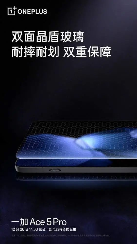 Ace 5 Pro还有杀手锏CQ9电子游戏平台杀疯了！一加(图4)