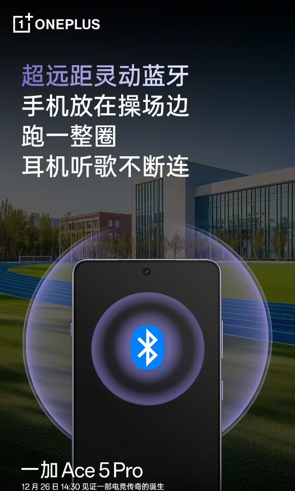 Ace 5 Pro还有杀手锏CQ9电子游戏平台杀疯了！一加(图2)