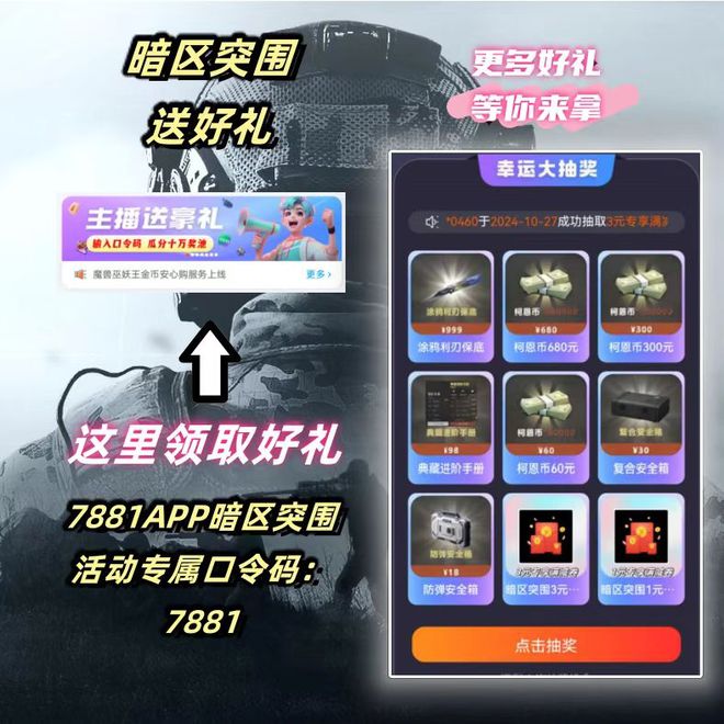 械挂件获得方法交易平台选择推荐CQ9电子登录《暗区突围》枪(图2)