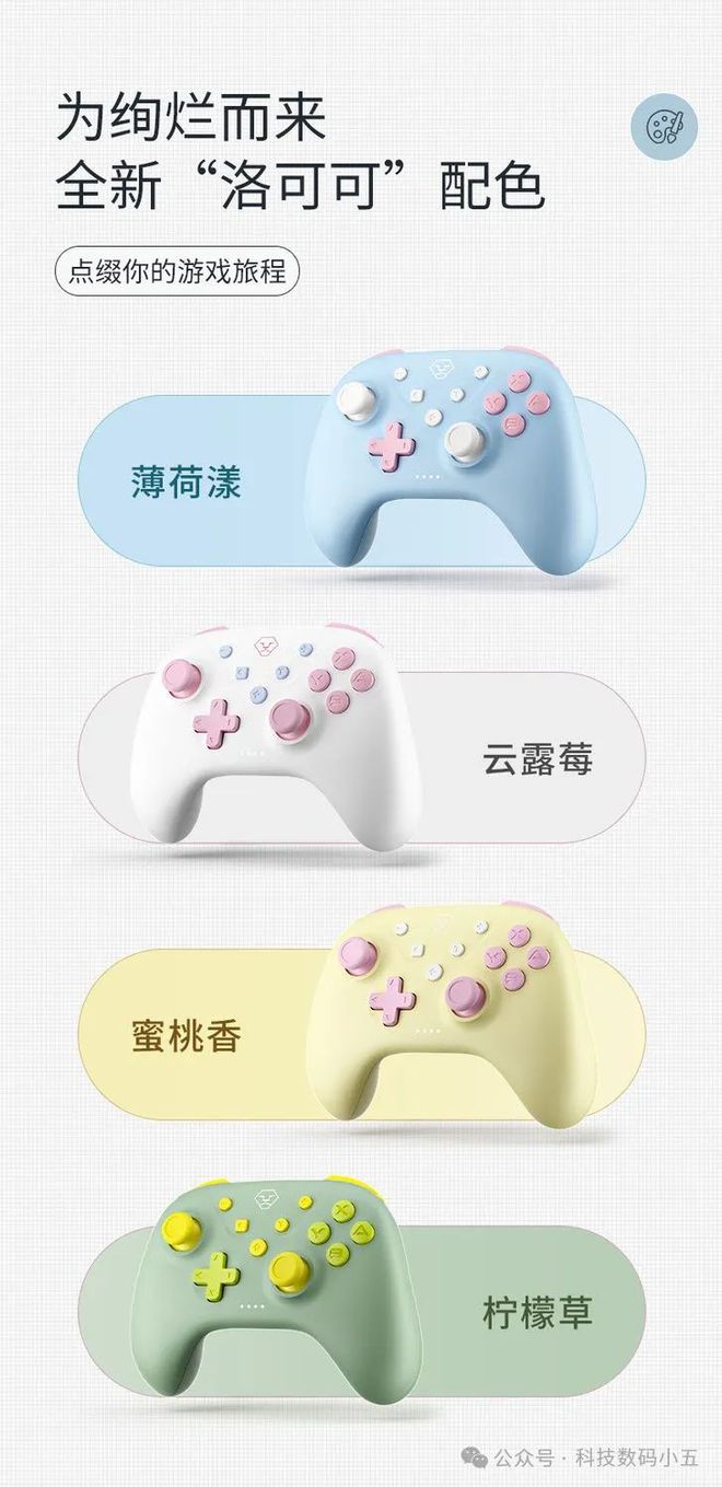 精准操控优雅游戏的不二之选！CQ9电子平台入口洛可可手柄(图3)