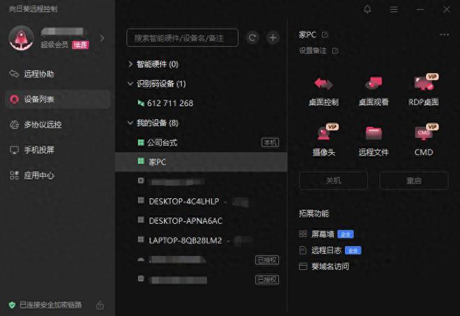 控软件哪款最适合远程游戏CQ9电子网站盘点几款远