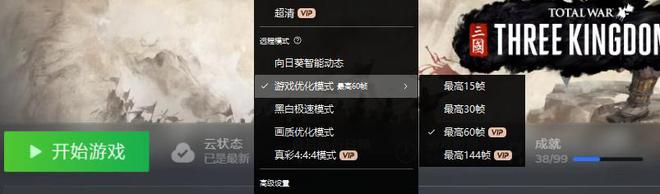 控软件哪款最适合远程游戏CQ9电子网站盘点几款远(图3)