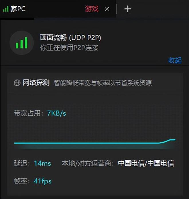 控软件哪款最适合远程游戏CQ9电子网站盘点几款远(图6)