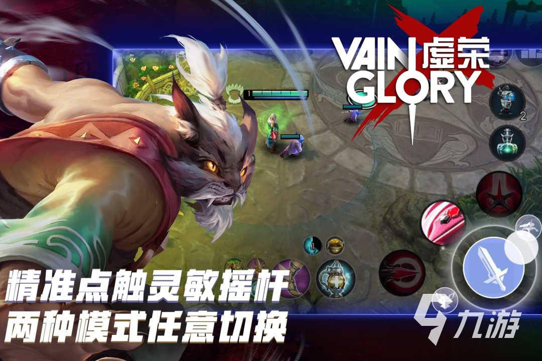 哪些 受欢迎的5v5竞技游戏盘点2025CQ9电子中国网站热门的5v5竞技游戏有(图5)